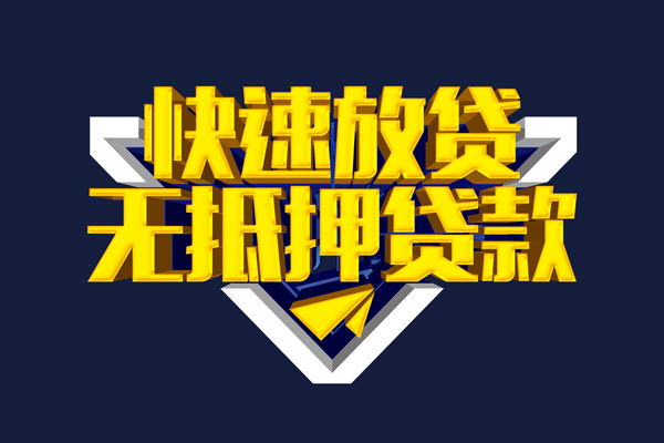 北京周转个人贷款小额贷款-北京周转哪里可以民间借贷-北京周转小额短借